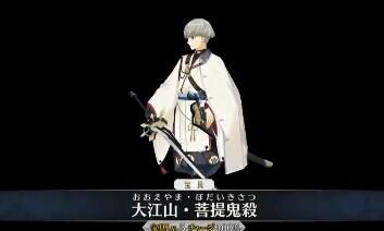 FGO：AlterEgo/芦屋道满、Saber/渡边纲—宝具动画