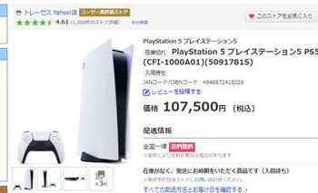 日本最大游戏连锁店“GEO”被曝当黄牛倒卖PS5