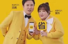 美团代言人公布:贾玲、沈腾
