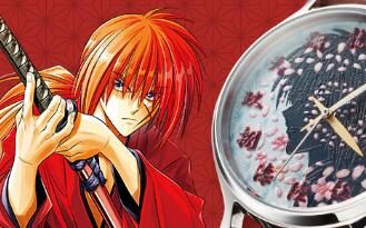 《浪客剑心》推出25周年纪念手表