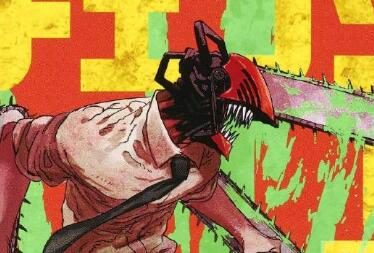日本『这本漫画真厉害2021』综合排行榜:第一《电锯人》