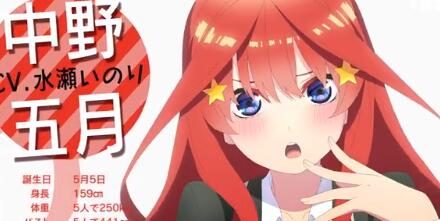 1月新番:《五等分的新娘∬》第二季PV “五月ver” 公布