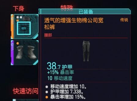 《赛博朋克2077》20件传说物品获取攻略，拿到直接毕业