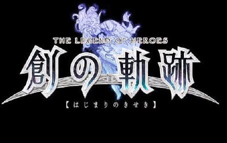 《英雄传说:创之轨迹》将于2021年夏登录PC和NS