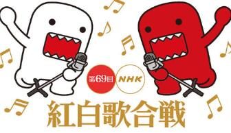 2020年《第71回红白歌会》节目表正式公布