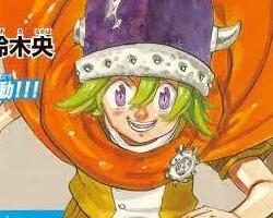 《七大罪》续篇漫画《默示录的四骑士》将于2021年1月27日正式连载