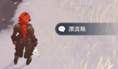 原神1.2：隐藏任务“漂流瓶”攻略