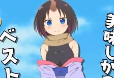 TV动画《小林家的龙女仆》第二季角色PV公布，2021年开播