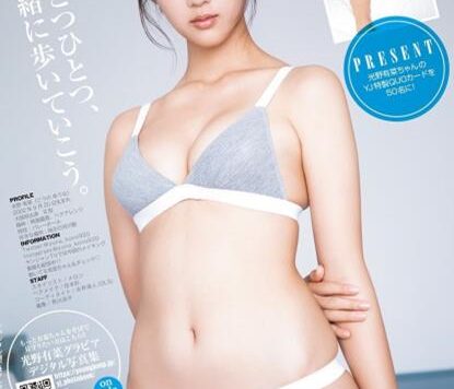 JK选美冠军 光野有菜（18岁）泳装精选