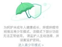 央视调查：手机APP“青少年模式”形同虚设