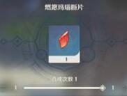 原神内鬼:1.3角色突破材料可转换属性