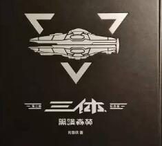 稳定股价？游族网络宣布《三体》游戏项目启动，虚幻4打造