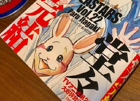 堂堂完结！《BEASTARS》漫画最终卷封面公布