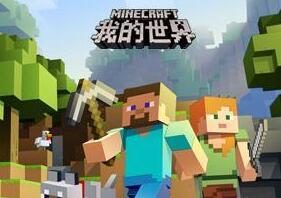 网易《我的世界》侵权案判决:《迷你世界》《奶块》分别赔偿2000万元