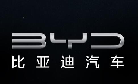 比亚迪汽车公布全新车标：焕新出发