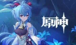 《原神》甘雨PV：「璃月港的一夜」 公布