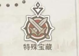 原神攻略：挖宝活动 明冠峡“特殊宝藏” 位置【秘宝迷踪】