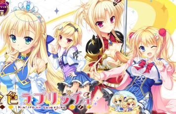 美少女恋爱游戏《金辉恋曲四重奏》中文版将登陆STEAM