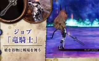 NS《勇气默示录2》新预告「深雪之国 莱姆达尔」公布