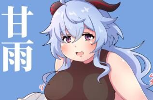 晚安原神#原神同人图#P站#甘雨【1月17日新】