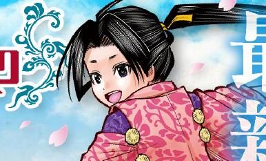 《暗杀教室》作者新作《擅长逃跑的少主》1月25日开启连载