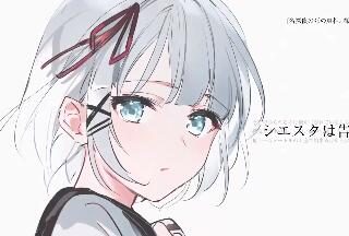 轻小说《侦探已经死了》宣布TV动画化