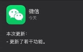 微信8.0上线：默认表情包全部更新