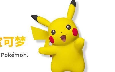 宝可梦上海官网现已上线