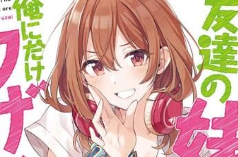 轻小说《朋友的妹妹只喜欢烦我》宣布TV动画化