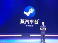 国服STEAM“蒸汽平台”将于2021年2月9号开测