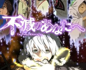 漫改TV动画《致不灭的你》视觉图公开，4月12日开播