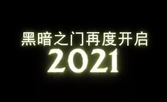 《魔兽世界》怀旧服TBC“燃烧的远征”年内上线