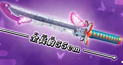 万代「鬼灭之刃 DX日轮刀~蝴蝶忍~」登场,4月24发售