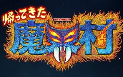 【别慌,这次一定能通关!】卡普空谈《经典回归 魔界村》