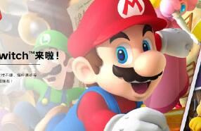 国内首个switch破解侵权案判决出炉:赔偿30万元