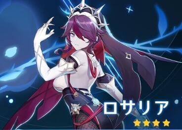 原神1.4：蒙德修女【罗莎莉亚】官方PV公布