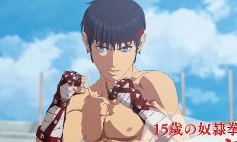 4月新番：《拳斗暗黑传》动画化PV第1弹公开