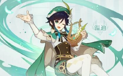 原神1.4【风花的邀约】近期活动与卡池一览