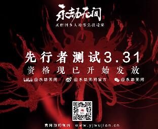 武侠吃鸡《永劫无间》将于3月31日-4月13日开启不删档先行测试