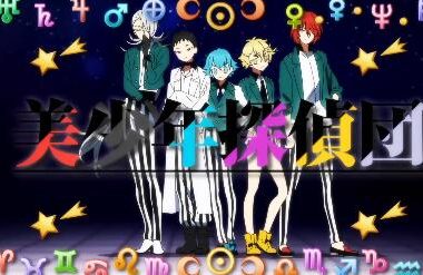 TV动画《美少年侦探团》片头片尾曲