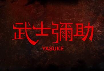 Netflix 原创动画《武士弥助》公布正式前导预告片