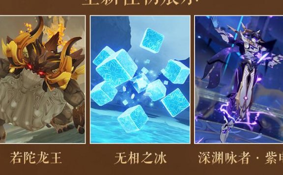 原神1.5：「玉扉绕尘歌」特别节目——璃月雅集SP 回顾长图 ​​​​