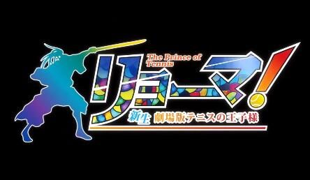 3D动画电影《龙马!新生剧场版网球王子》公布新预告