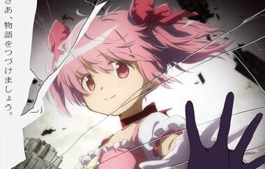 《魔法少女小圆》正统续作剧场版〈ワルプルギスの廻天」制作决定