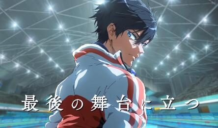 《Free!》最终章剧场版动画《Free!–the Final Stroke–》公布