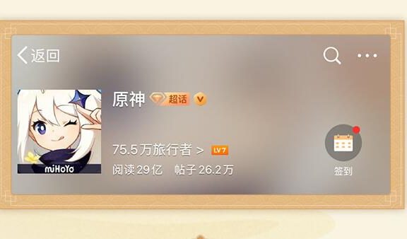 原神1.5：原神微博超话 签到活动 3天送80原石