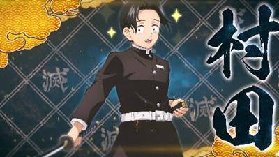 对战动作游戏《鬼灭之刃 火神血风谭》“村田”角色宣传片公开