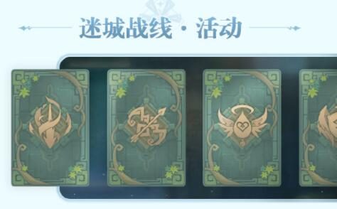 原神1.5：5月下旬新活动前瞻