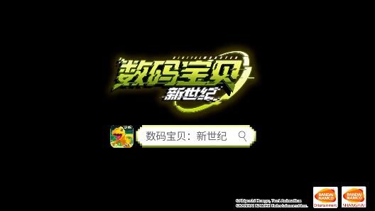 卡牌RPG手游《数码宝贝:新世纪》正式公布,全平台预约开启