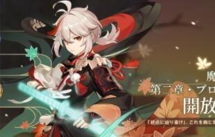 原神1.6版本PV：「盛夏！海岛？大冒险！」